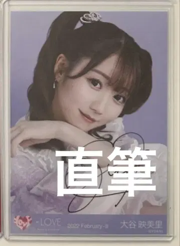 =LOVE 이코라브 오타니 에미리 브로마이드 자필 사인 이코노이 페스티벌