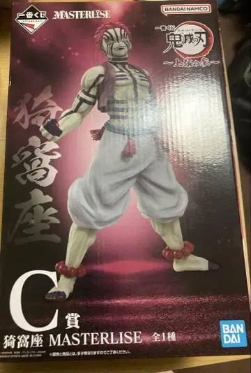 제일복권 귀멸의 칼날 피규어 아카자