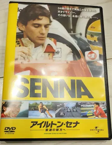 SENNA 아일톤 세나 DVD