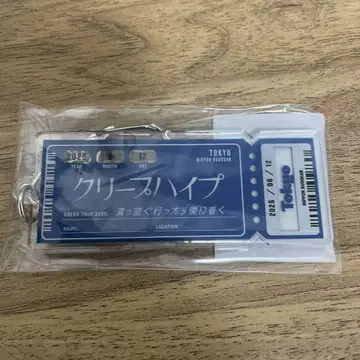 크리프하이프 티켓 키링 도쿄 6/12 무도관