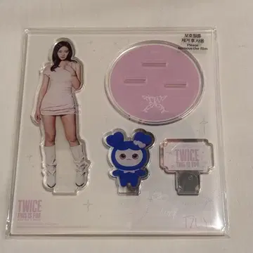 TWICE 쯔위 서울 콘서트 아크릴 스탠드 미개봉 새상품