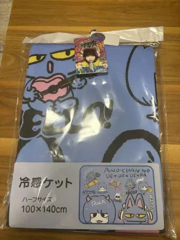 돈키, 덴덴덴파, 아노짱, 고양이 사사키, 콜라보, 냉감 케트