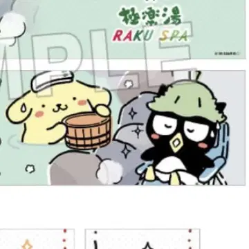 극락탕 산리오 콜라보 머플러 타월 폼폼푸딩 배드마츠마루