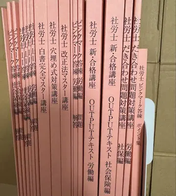 야마카와 사노리 예비학교의 텍스트