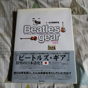 Beatles gear 비틀즈 기어 일본어판