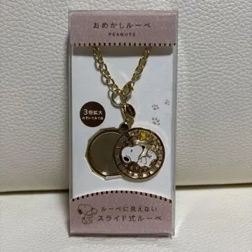 스누피 PEANUTS 옷차림 루페 슬라이드식 루페