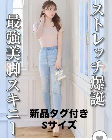 Rady 스트레치 슬림 레그 스키니 데님 S