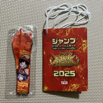 점프 빅토리 여권 2025 스트랩 포함