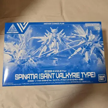 30MM 스피나티아 세인트 발키리 사양