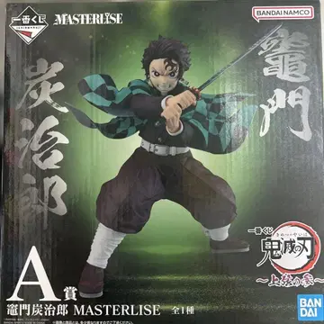 카마도 탄지로 MASTERLISE A상 피규어
