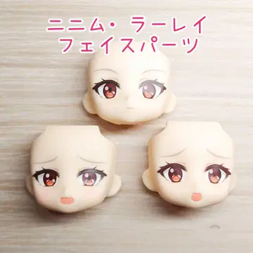 넨도로이드 니님 라레이 페이스 부품 3종
