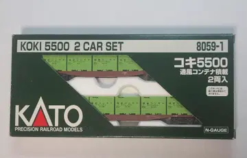 KATO 8059-1 코키 5500 2량 통풍 컨테이너 적재