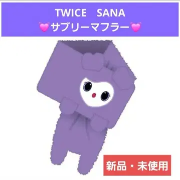 TWICE SANA 서브 리 머플러 TWICE READY TO BE
