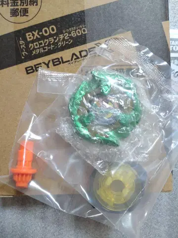 베이블레이드 X BX-00 크로코크런치 2-60Q 메탈 코트: 그린