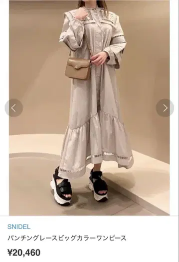 SNIDEL 펀칭 레이스 빅 칼라 원피스