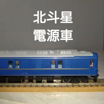 북두성 전원 자동차 카니 24-503 KATO