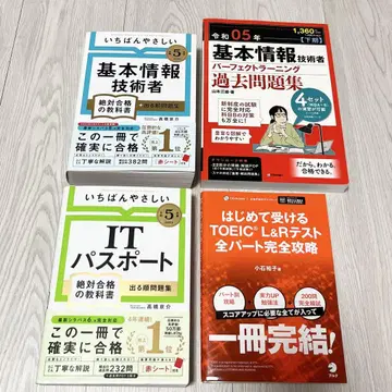 기본 정보 기술자 가장 쉬운 IT 여권 처음 받는 TOEIC 참고서
