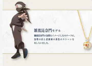 닌자 타마 랜타로 이미지 목걸이 컬렉션 자토 콘몬