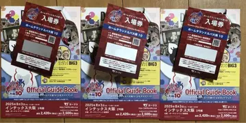 신상품 홈 타운 돌파 오사카 10 인형 파티 가이드북 3권 콩책 포함