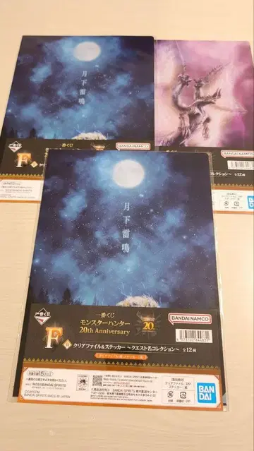 제일복권 몬스터 헌터 F상 클리어 파일 & 스티커 월하번개 샤갈