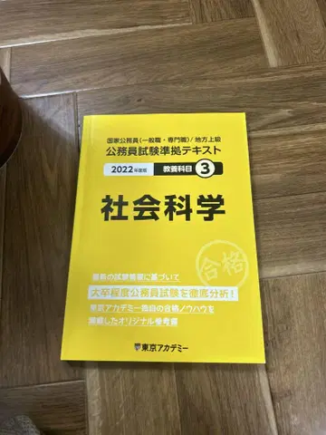 공무원 시험 준비 텍스트 2022년도판 및 SPI 교재