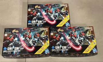 HGBF 1/144 GM/GM 3개 세트