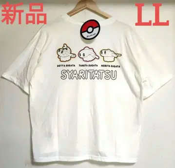새상품 포켓몬스터 샤리타츠 T셔츠 LL