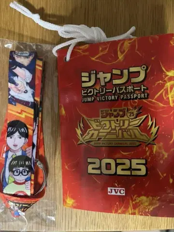 점프 빅토리 카니발 2025 여권 및 넥스트랩