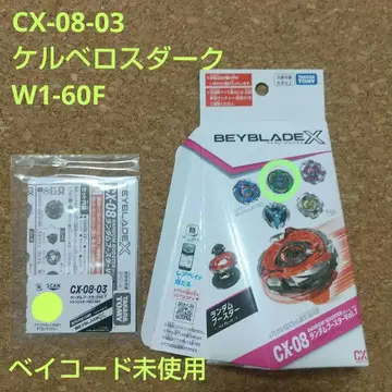 CX-08-03 케르베로스 다크 W1-60F