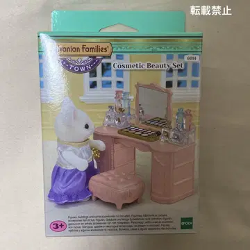 실바니아 복권 밀키 웨이 Cosmetic Beauty set