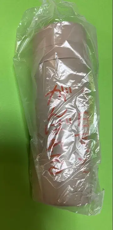 마키시마 테루 보틀 발레이베 2025