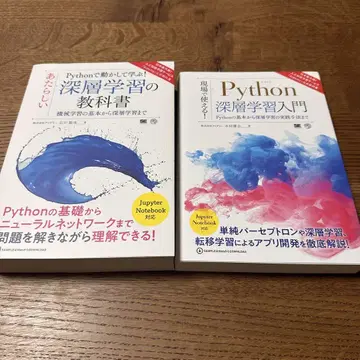 Python 딥 러닝 텍스트 2권 세트