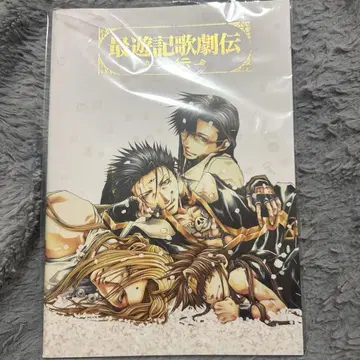 최유기 가극전 외전 팜플렛