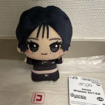 aespa Whiplash SD 인형 WINTER 윈터 에스파
