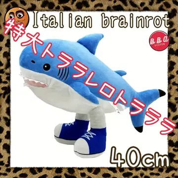 이탈리아 브레인 로트 봉제 인형 트라라레로 트라라라 최대 40cm