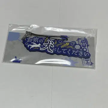 니지산지 디티카 코야나기 로우 러버 스트랩