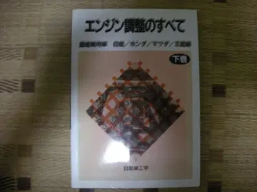 엔진 조정의 모든 것 아래 권