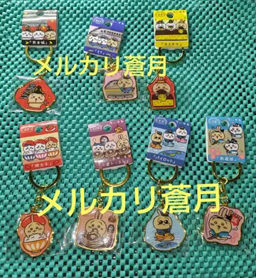 치이카와 토끼 지역 특산품 키링 7종
