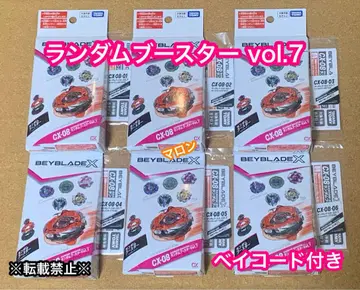 베이블레이드 x 랜덤 부스터 vol.7 풀 컴프 세트 베이 코드 포함