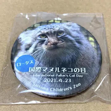 마누르 고양이 캔뱃지 사이타마 어린이 동물 공원 로터스