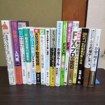 자산 운용, 주식 투자, 부동산 투자, FX 투자 관련 도서, 세트 도서