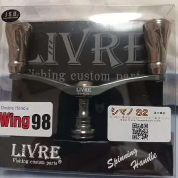 LIVRE Wing 98 더블 핸들 시마노 S2