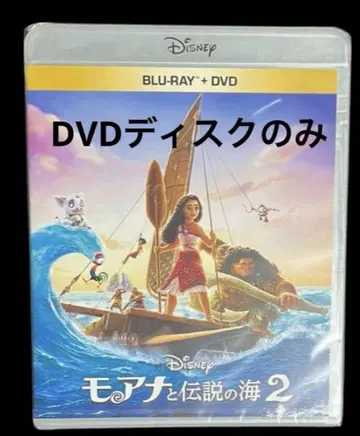 모아나와 전설의 바다 2 DVD 디스크만