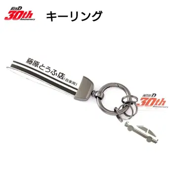 머리글자 D 30th 키링 후지와라 토후점 AE86 화이트