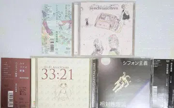 새상품급, 오비 포함, 상대성 이론 CD 앨범 3장 세트
