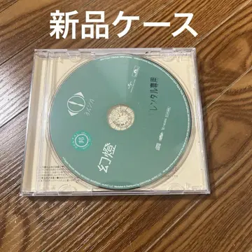 요루시카 겐토 렌탈 한정판 CD 렌탈 상품