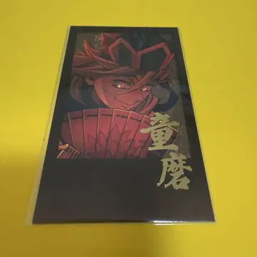 귀멸의 칼날 ufotable 다이닝 폴라로이드 브로마이드 도우마