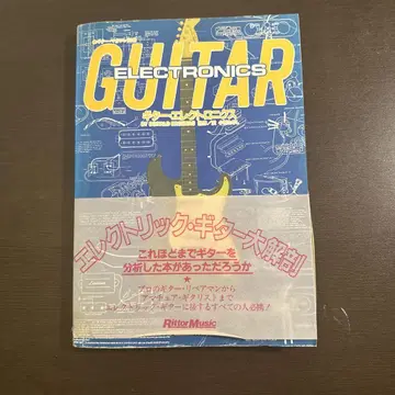 GUITAR ELECTRONICS 기타 전자기기