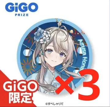 스페샤리테 혼아 아즈사 GiGO 한정판 캔뱃지 3개 세트