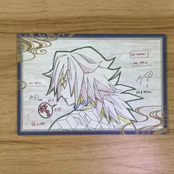귀멸의 칼날 ufotable 다이닝 토미오카 기유 엽서